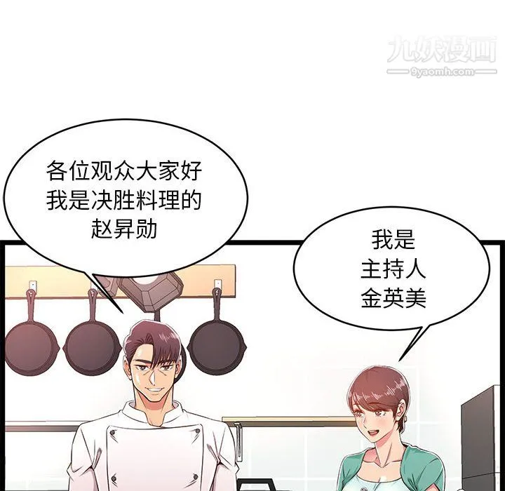 蚂蚁地狱 第18话 第84页