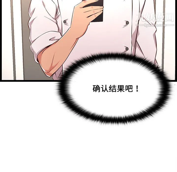 蚂蚁地狱 第18话 第113页
