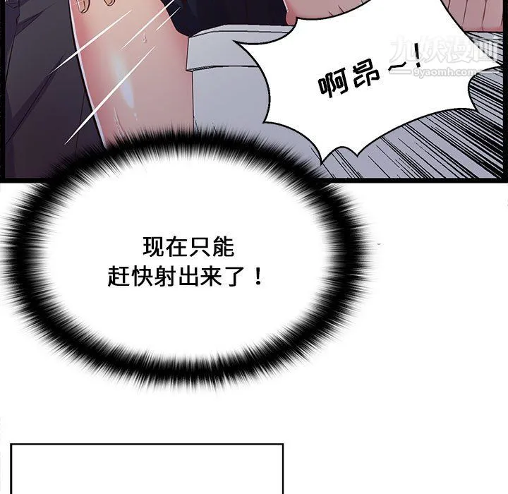 蚂蚁地狱 第18话 第79页