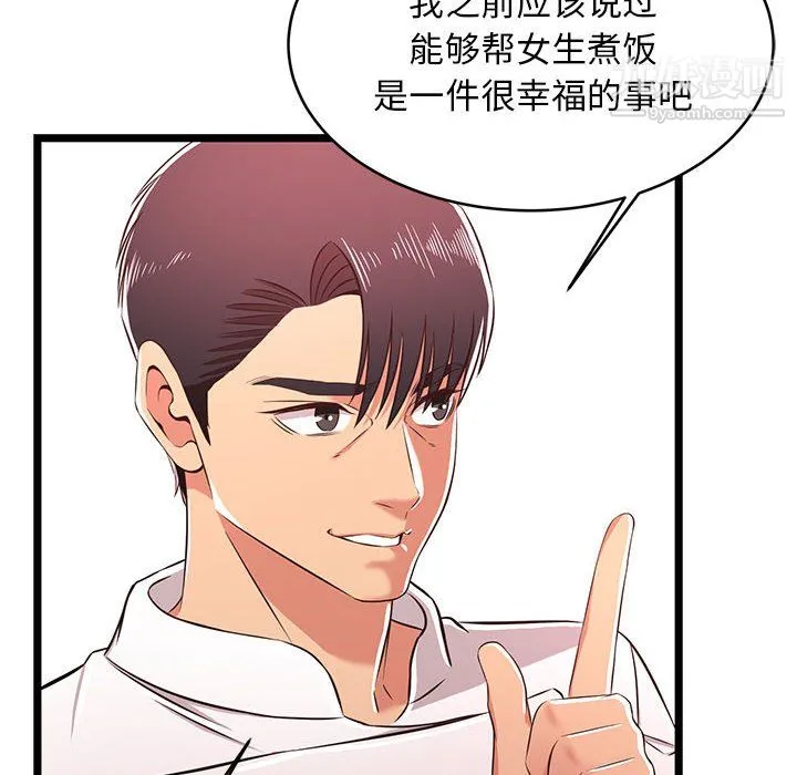 蚂蚁地狱 第18话 第86页