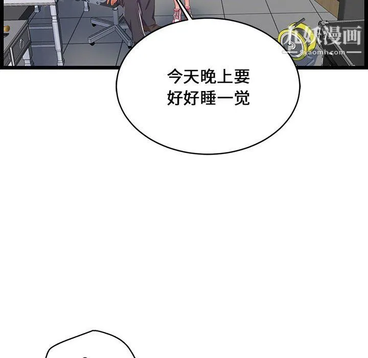 蚂蚁地狱 第18话 第14页