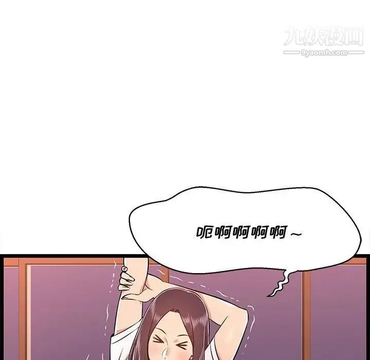 蚂蚁地狱 第9话 第41页