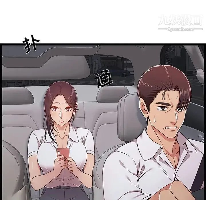 蚂蚁地狱 第9话 第31页