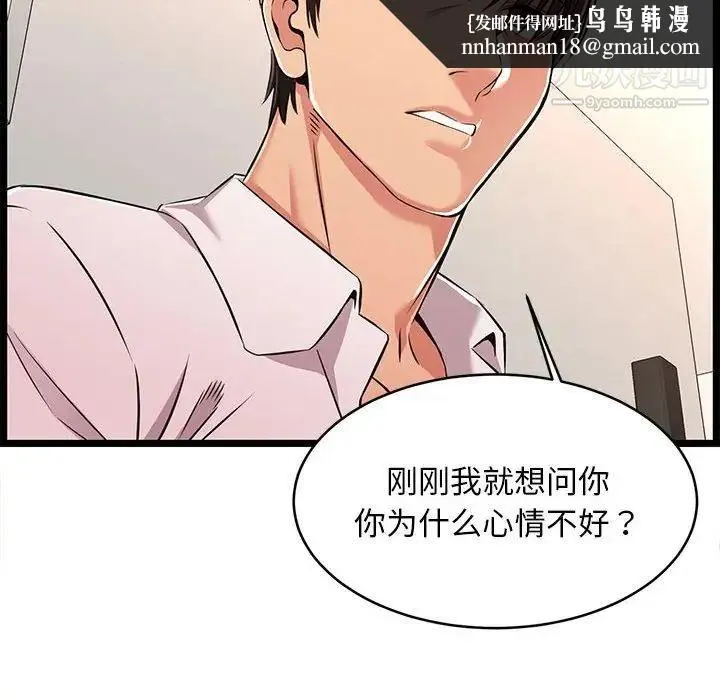 蚂蚁地狱 第9话 第61页