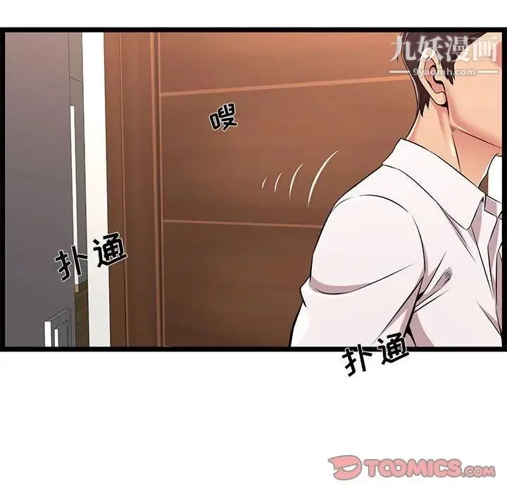 蚂蚁地狱 第9话 第116页