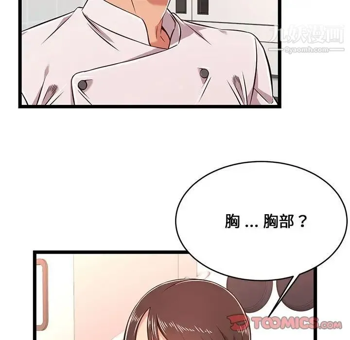 蚂蚁地狱 第9话 第6页