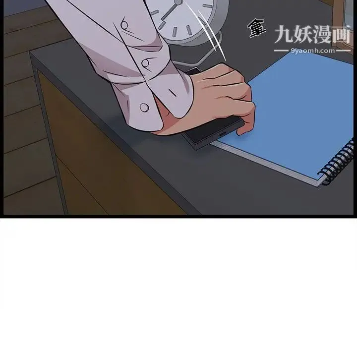 蚂蚁地狱 第9话 第93页