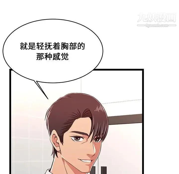 蚂蚁地狱 第9话 第5页