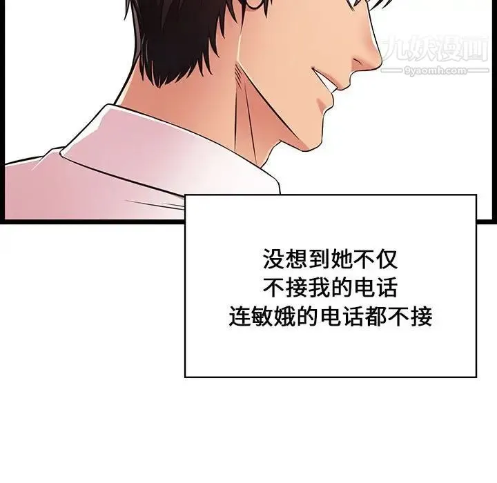 蚂蚁地狱 第9话 第10页