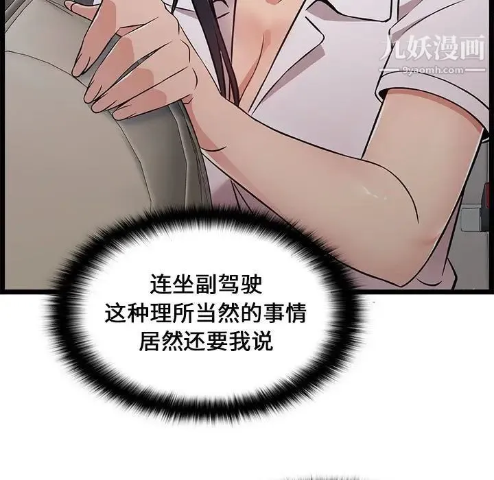 蚂蚁地狱 第9话 第37页