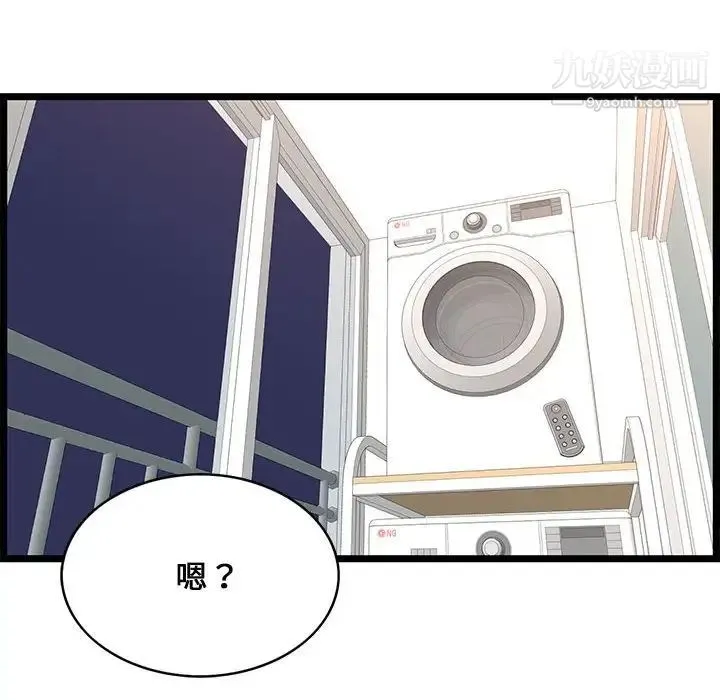 蚂蚁地狱 第9话 第69页