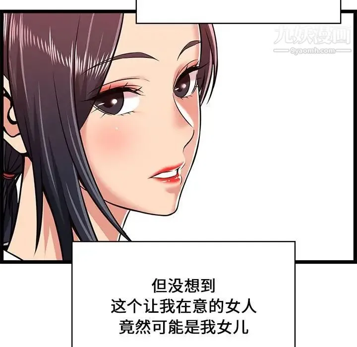 蚂蚁地狱 第9话 第19页