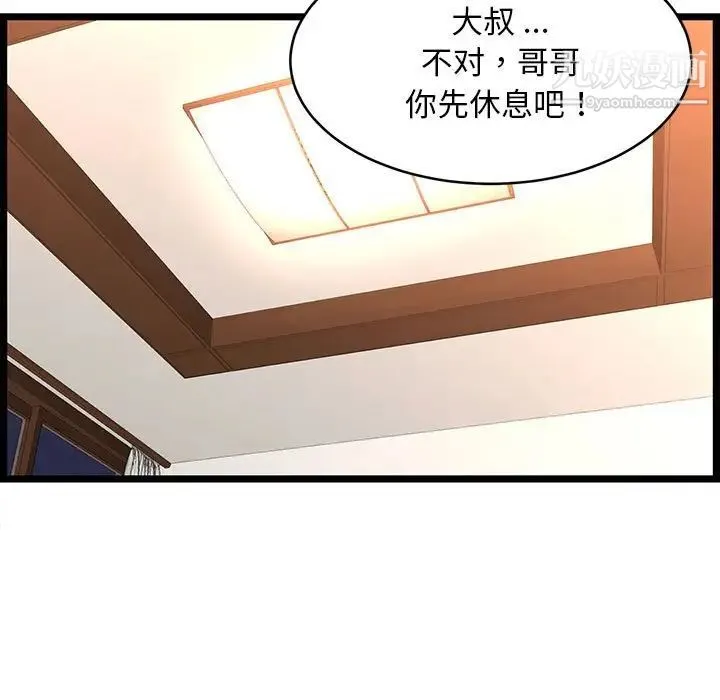 蚂蚁地狱 第9话 第64页
