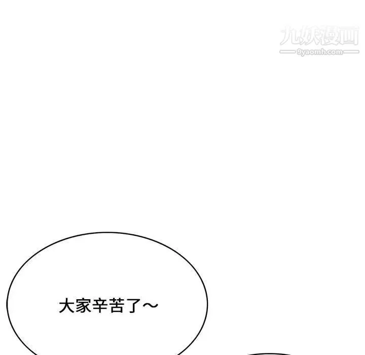 蚂蚁地狱 第9话 第23页
