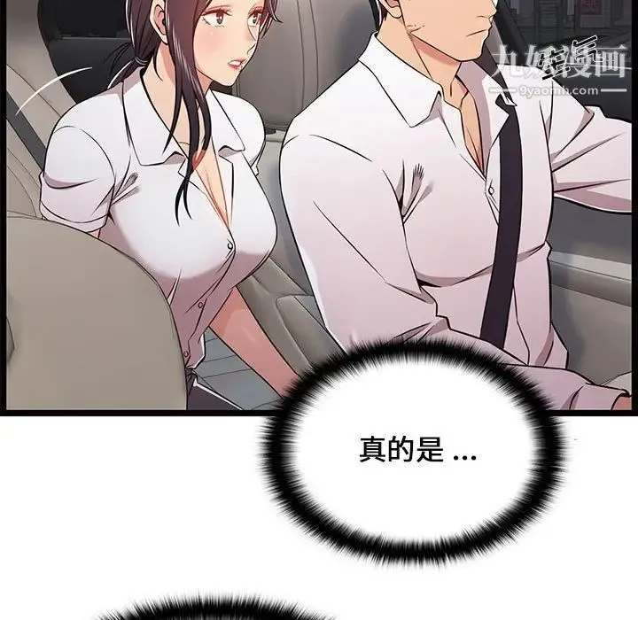 蚂蚁地狱 第9话 第35页