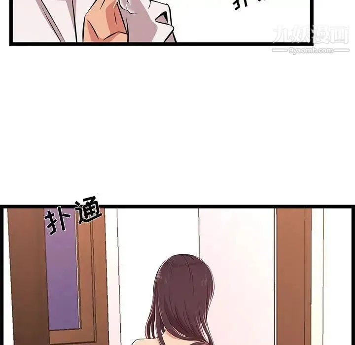 蚂蚁地狱 第9话 第112页