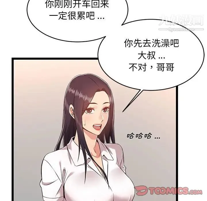 蚂蚁地狱 第9话 第80页