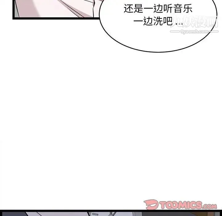 蚂蚁地狱 第9话 第92页