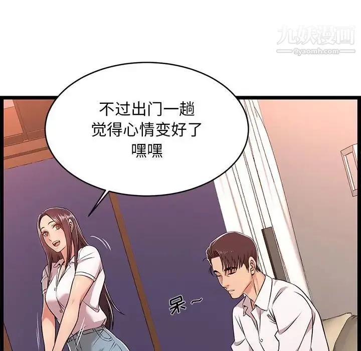 蚂蚁地狱 第9话 第43页