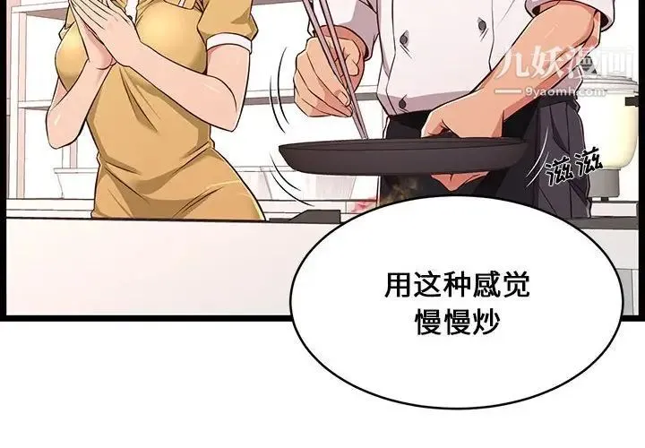 蚂蚁地狱 第9话 第4页
