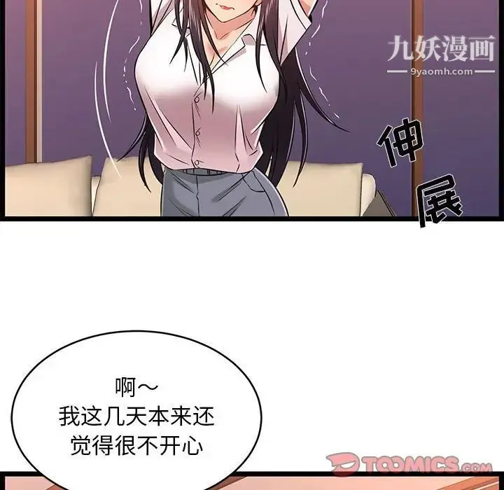 蚂蚁地狱 第9话 第42页