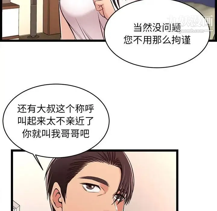 蚂蚁地狱 第9话 第54页