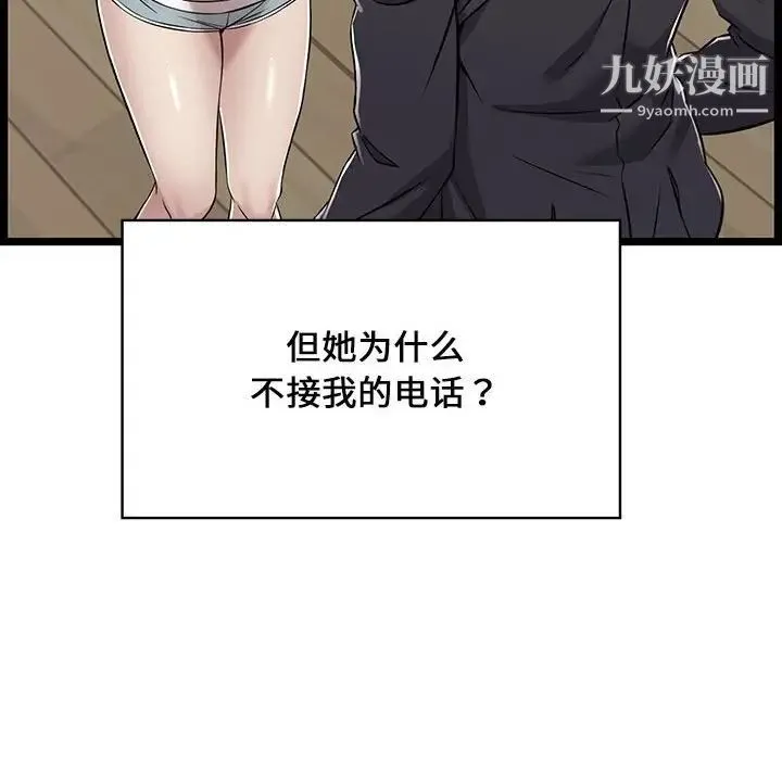 蚂蚁地狱 第9话 第14页