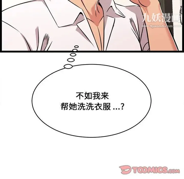 蚂蚁地狱 第9话 第68页