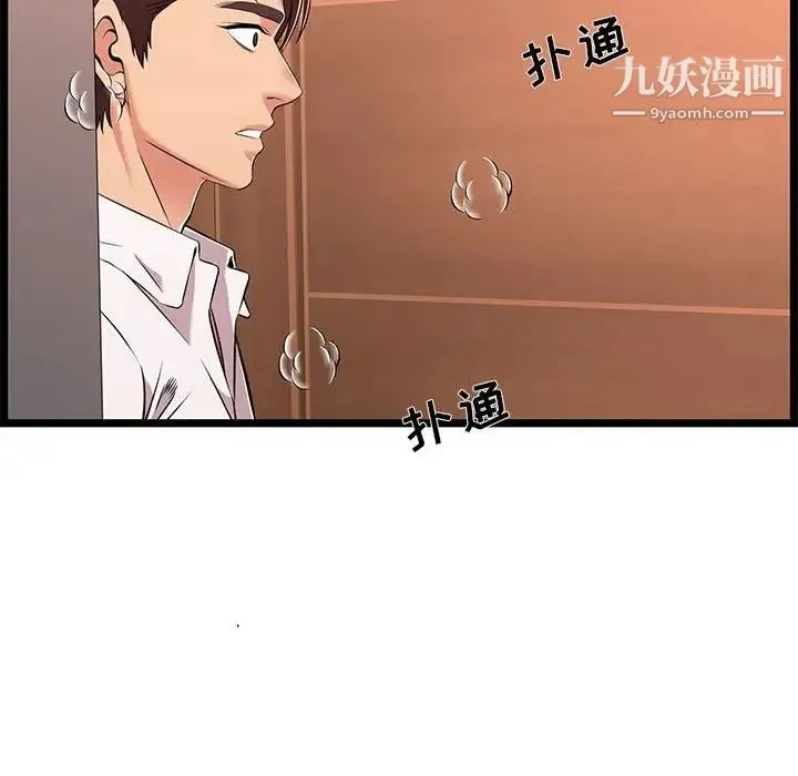 蚂蚁地狱 第9话 第115页
