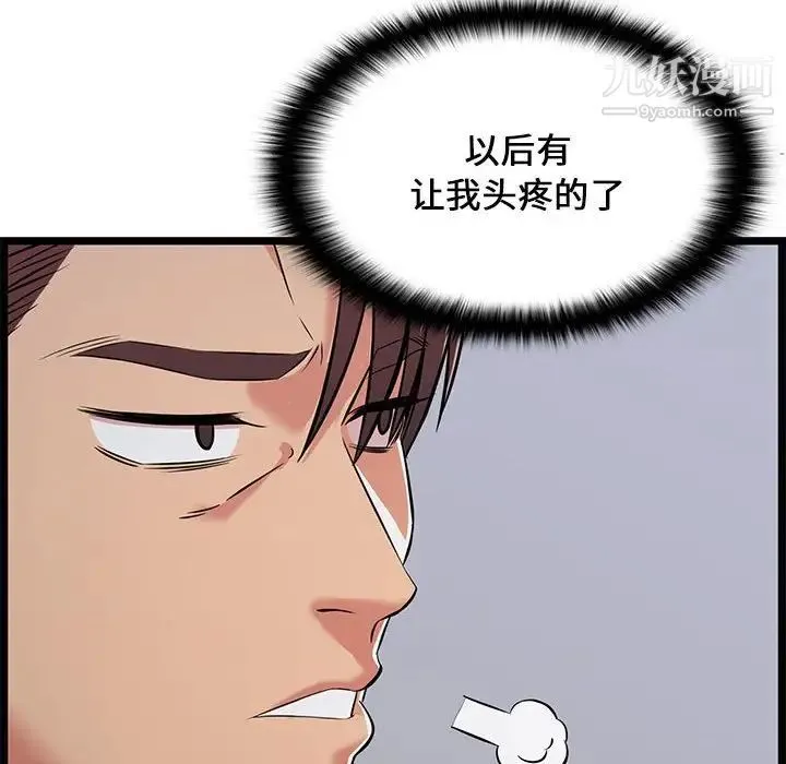 蚂蚁地狱 第9话 第38页