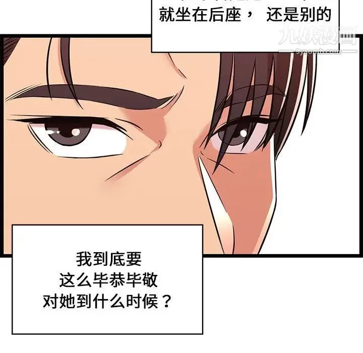 蚂蚁地狱 第9话 第48页