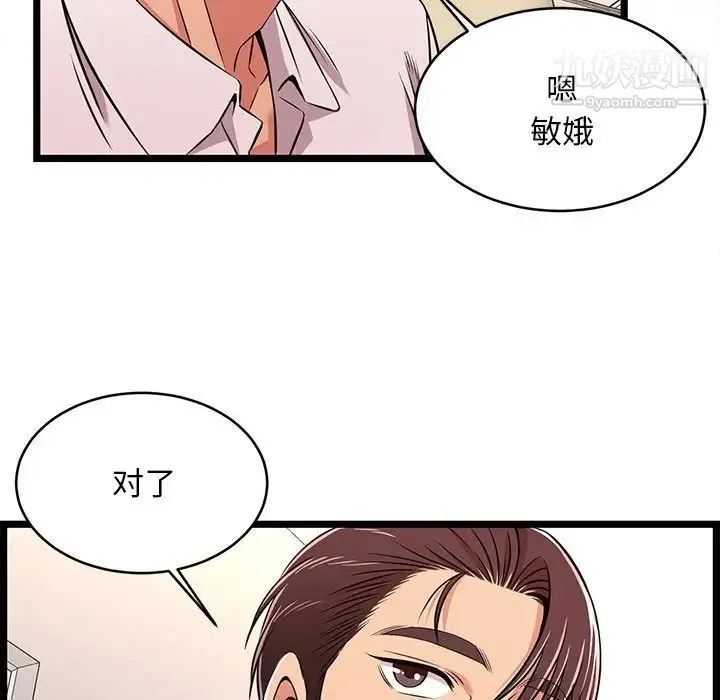 蚂蚁地狱 第9话 第60页