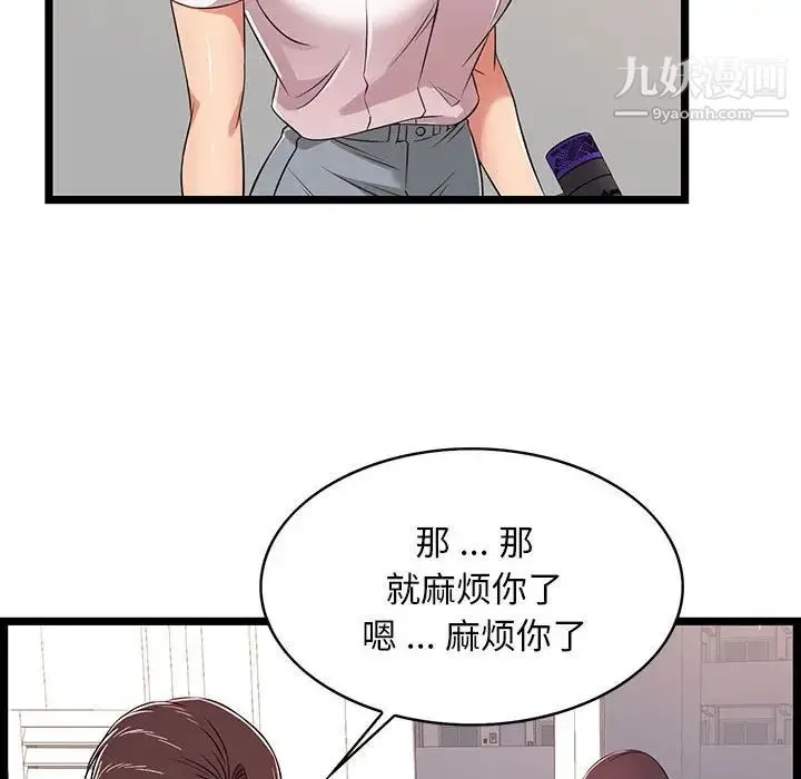蚂蚁地狱 第9话 第81页