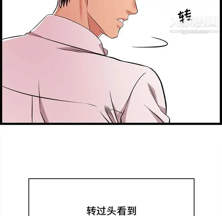 蚂蚁地狱 第9话 第99页