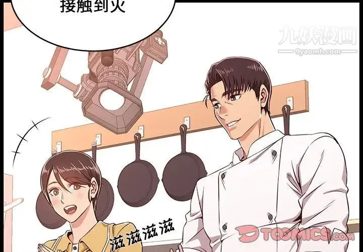 蚂蚁地狱 第9话 第3页