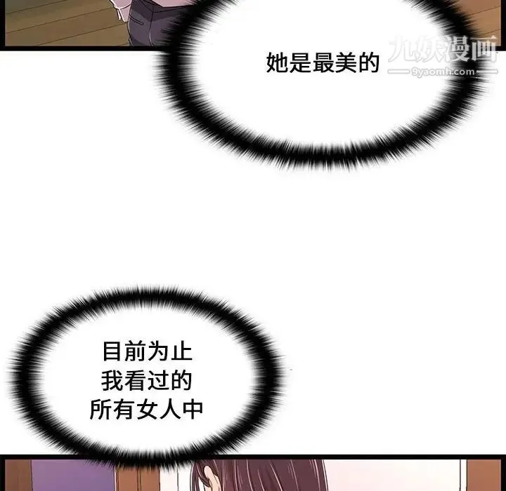 蚂蚁地狱 第9话 第105页