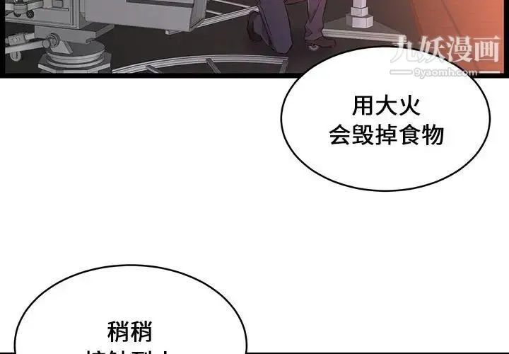 蚂蚁地狱 第9话 第2页