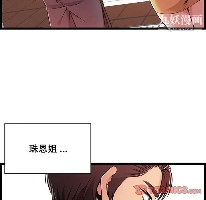 蚂蚁地狱 第9话 第9页