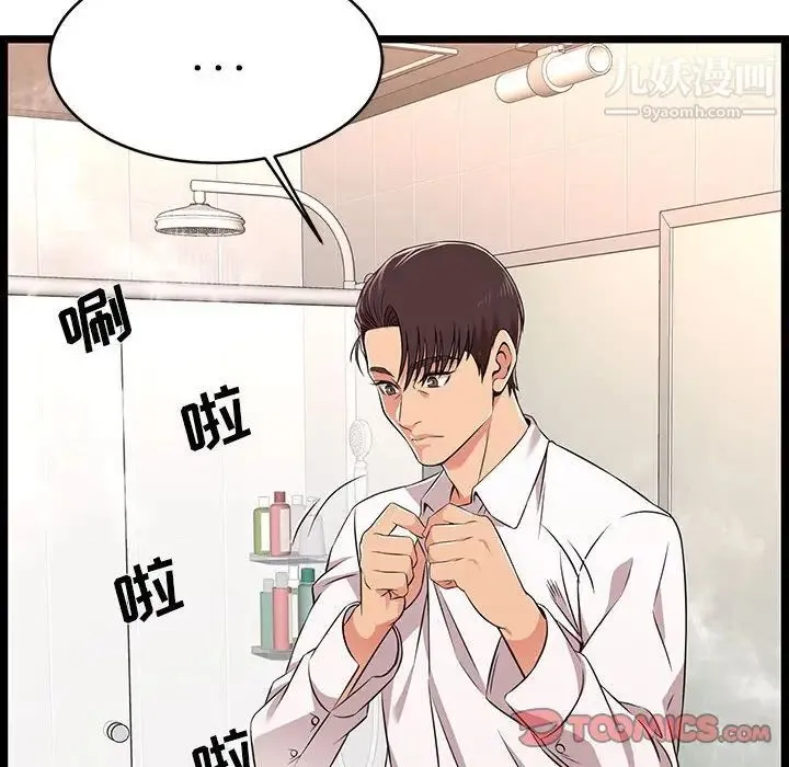 蚂蚁地狱 第9话 第89页
