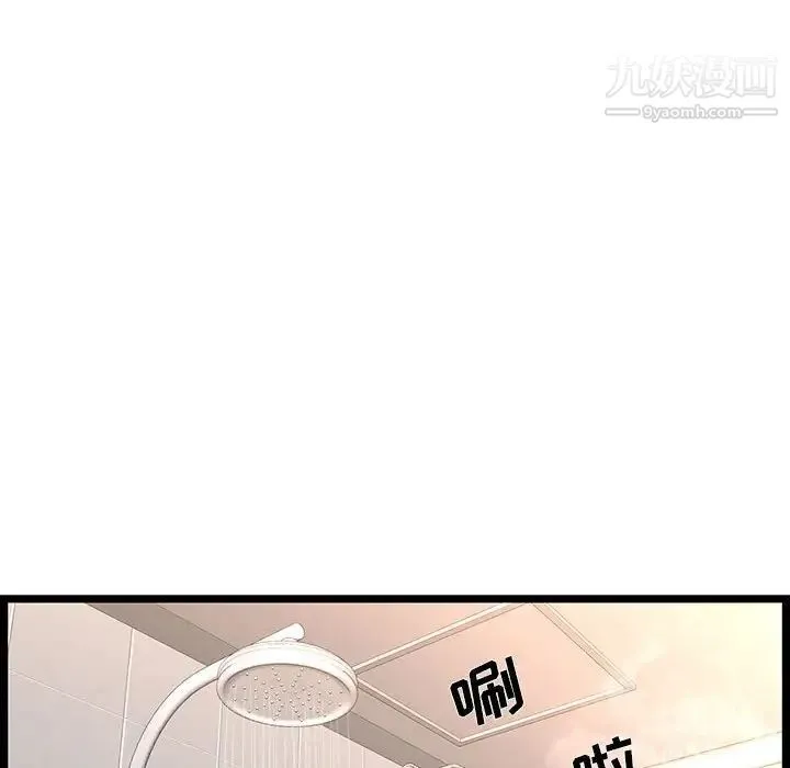 蚂蚁地狱 第9话 第87页