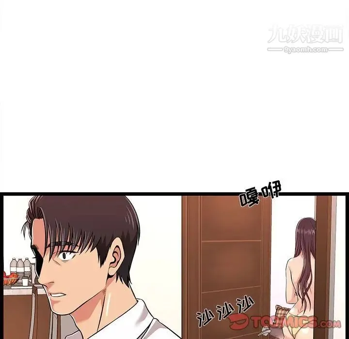蚂蚁地狱 第9话 第95页
