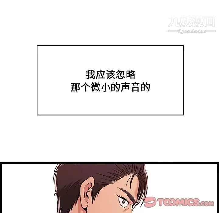 蚂蚁地狱 第9话 第98页