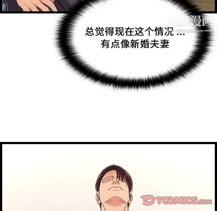 蚂蚁地狱 第9话 第83页