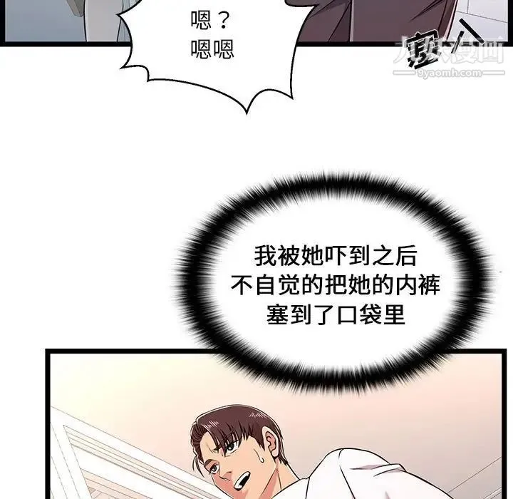 蚂蚁地狱 第9话 第78页