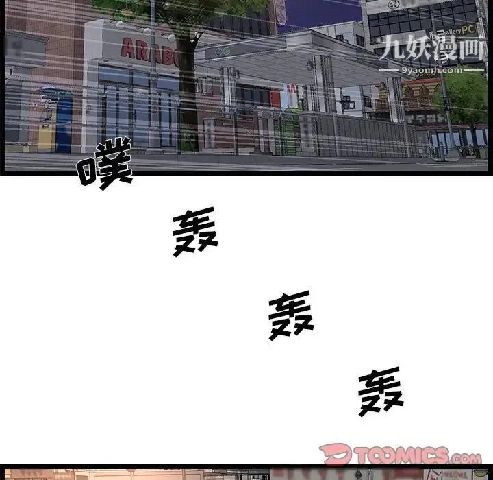 蚂蚁地狱 第9话 第27页