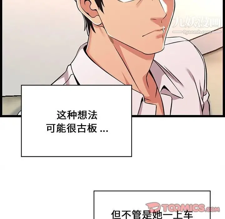 蚂蚁地狱 第9话 第47页