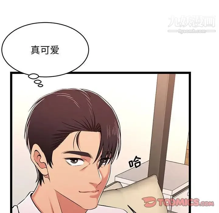 蚂蚁地狱 第9话 第59页