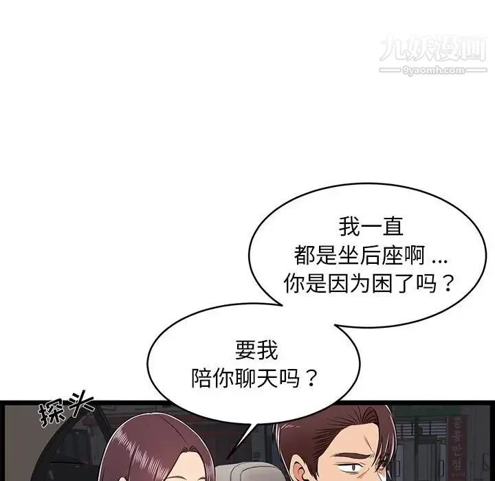蚂蚁地狱 第9话 第34页