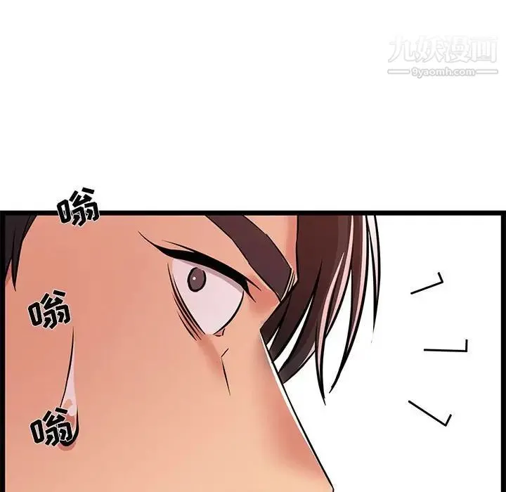 蚂蚁地狱 第9话 第75页