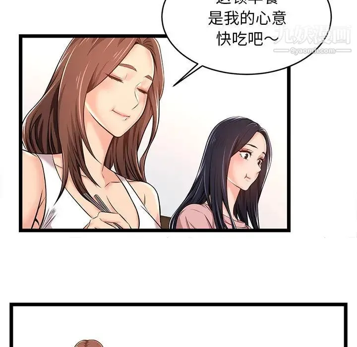 蚂蚁地狱 第2话 第57页
